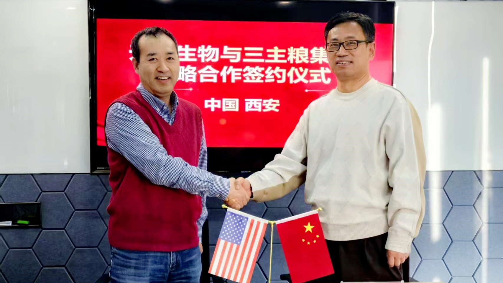 《城市漫步》雜志《西安網(wǎng)》等多家媒體關(guān)注：推動健康中國戰(zhàn)略實施，三主糧集團與西安天美生物簽戰(zhàn)略合作協(xié)議